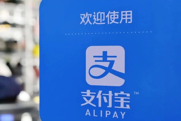 租支付宝给陌生人用有风险吗？